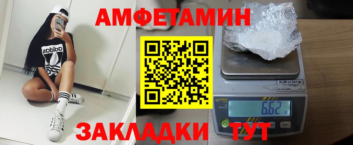 Amphetamine 98%  Горячий Ключ 