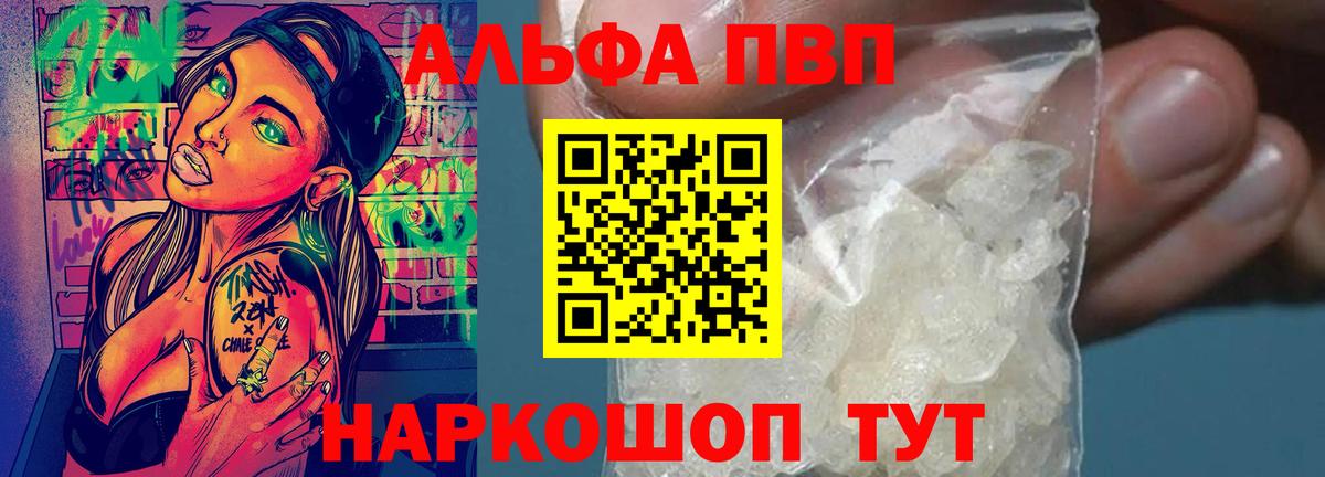 A PVP СК  Альфа ПВП VHQ  Вход с VPN  Горячий Ключ  APVP Соль 