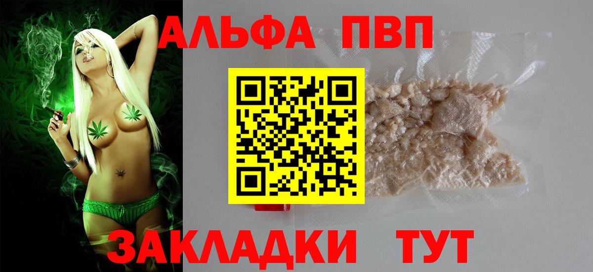 A PVP Crystall Горячий Ключ