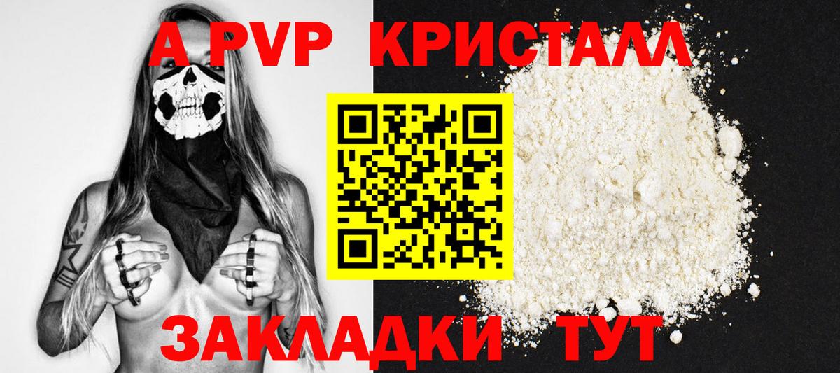 A-PVP СК  Alpha-PVP СК  Alfa_PVP Соль  Горячий Ключ 