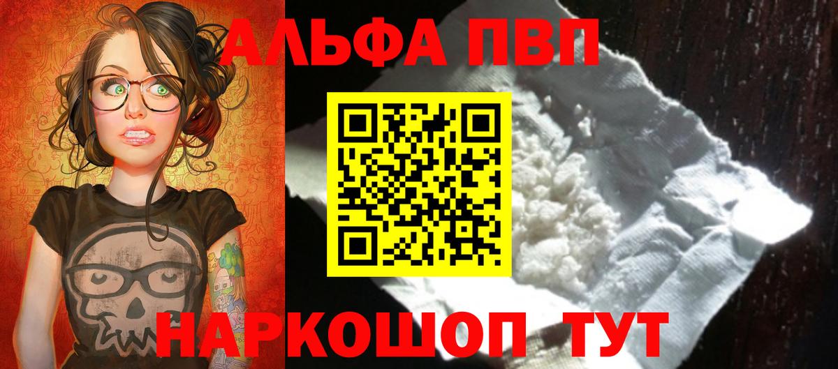 Альфа ПВП СК Горячий Ключ