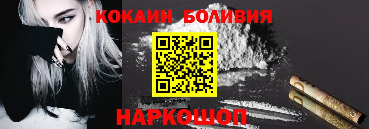 Кокаин Fish Scale  Cocaine  Кокаин FishScale  Горячий Ключ  Вход с VPN 