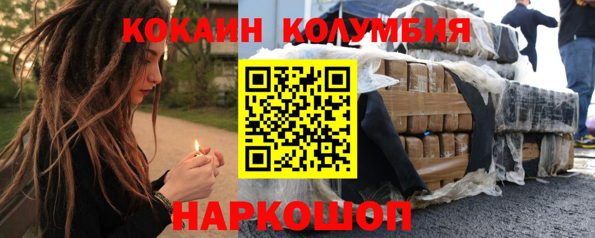 Cocaine Эквадор  Горячий Ключ 
