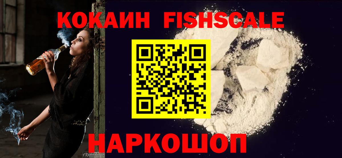 Cocaine Перу Горячий Ключ