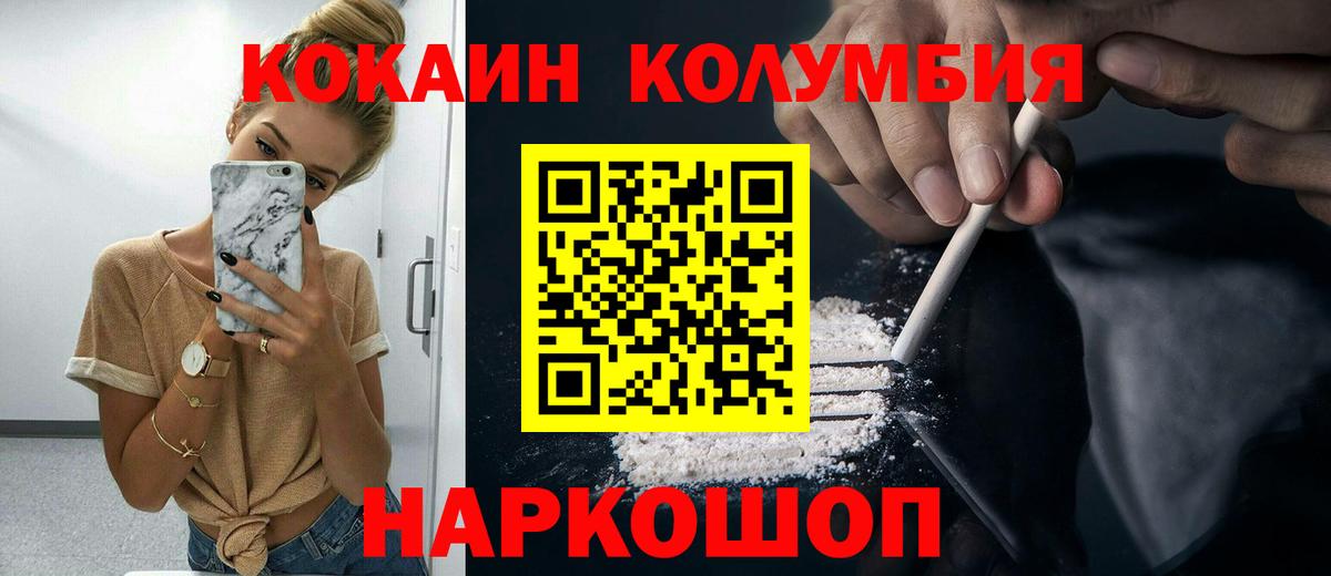 Cocaine 97% Горячий Ключ
