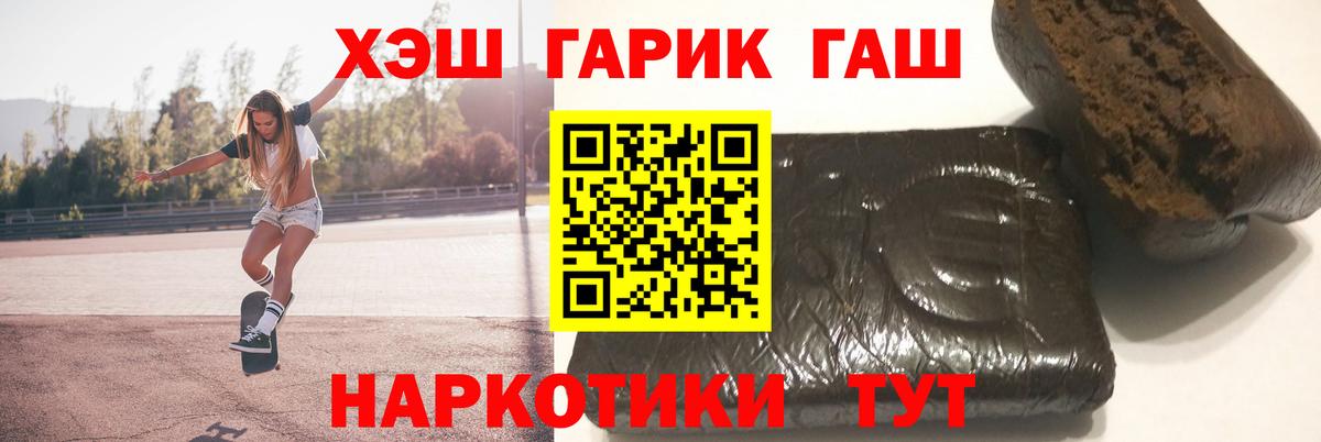 Гашиш хэш  ГАШИШ ice o lator  Гашиш  Горячий Ключ 