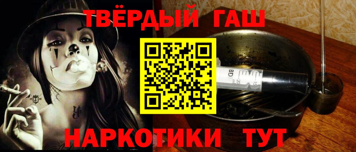 ГАШ гарик Горячий Ключ