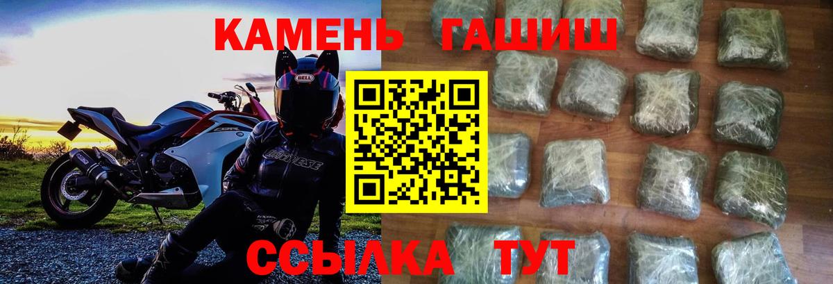 Горячий Ключ  ГАШ Premium  дарнет шоп  Гашиш AMNESIA HAZE  Вход с VPN  ГАШ 