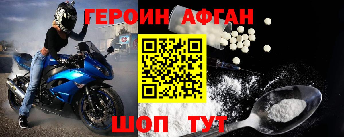 Горячий Ключ  ГЕРОИН хмурый  Вход с VPN 