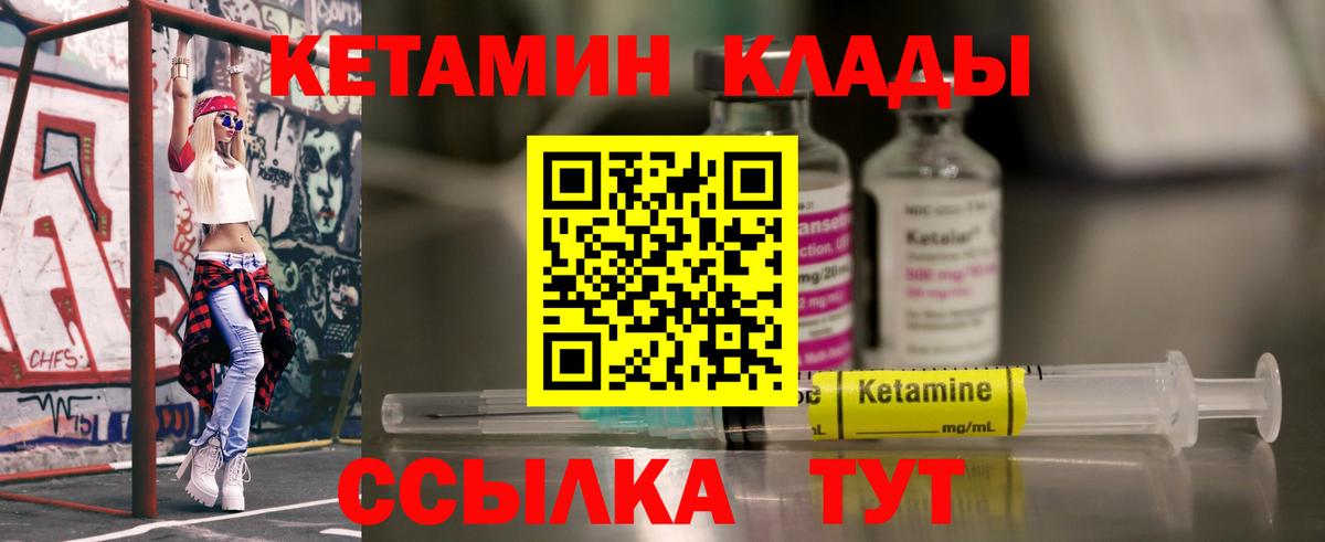 КЕТАМИН VHQ  Кетамин ketamine  Горячий Ключ 