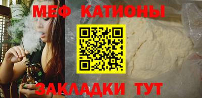 мефедрон мука Аргун