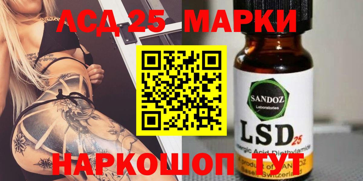 Горячий Ключ  LSD-25 экстази ecstasy  ЛСД экстази кислота  Вход с VPN 