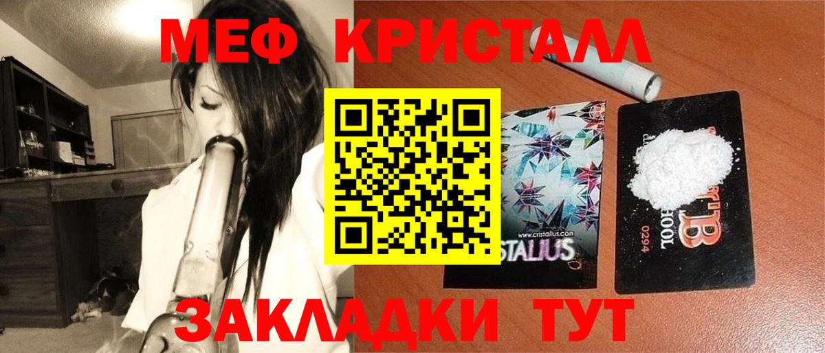 МЕФ мука Горячий Ключ