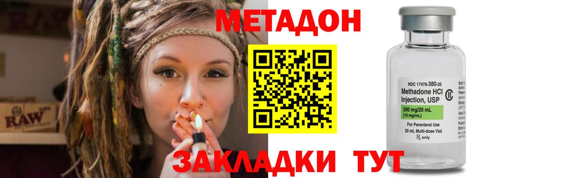 МЕТАДОН мёд  Вход с VPN  Горячий Ключ 