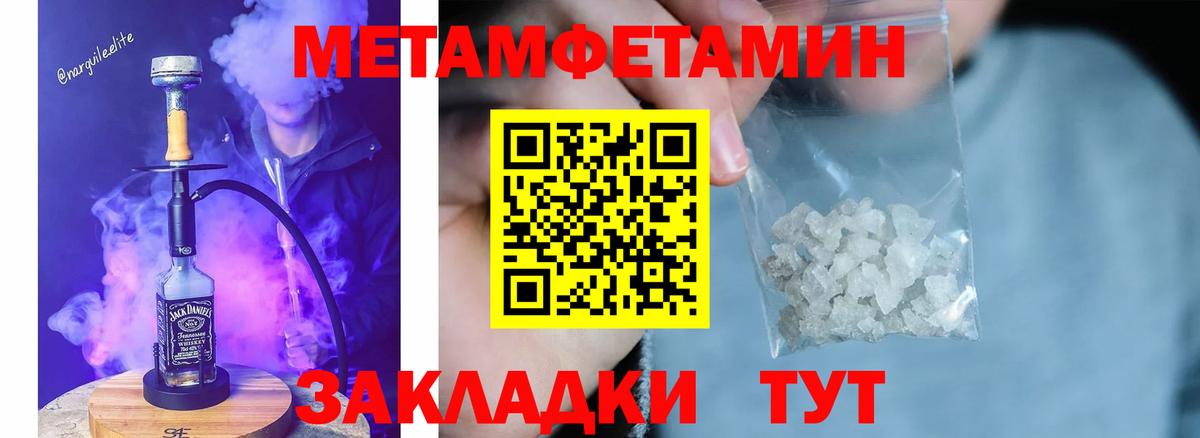 Первитин Декстрометамфетамин 99.9%  Горячий Ключ 