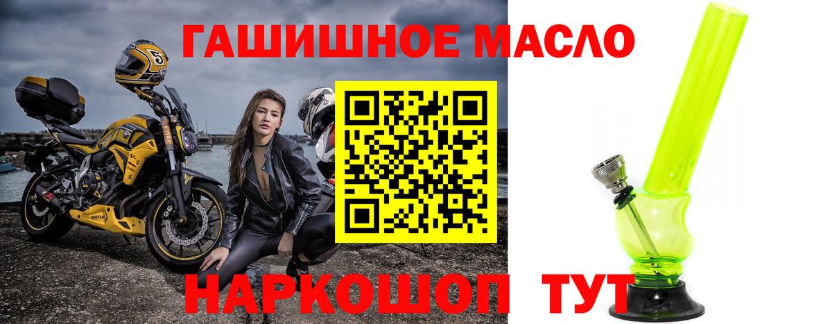 Дистиллят ТГК жижа  как найти   Горячий Ключ  Вход с VPN 
