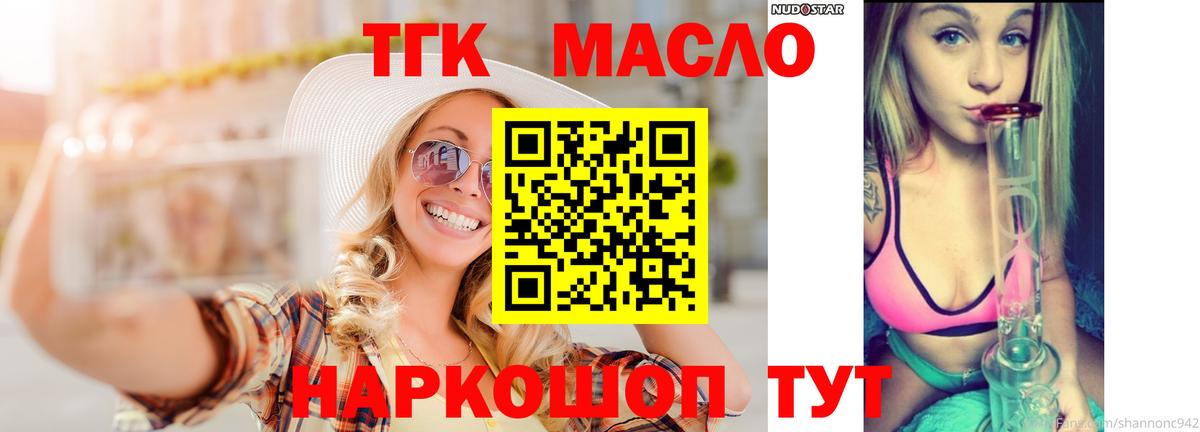 ТГК Wax Горячий Ключ